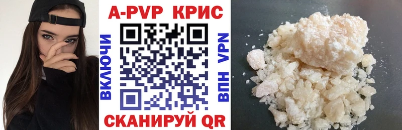 Купить где  Кодинск  APVP Crystall 