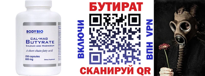 Купить закладки  Кодинск  Бутират BDO 