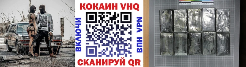 Купить где  Кодинск  COCAIN VHQ 