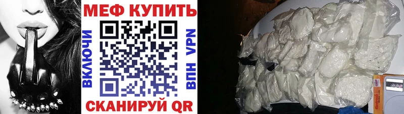 Купить закладки  Кодинск  Меф мука 