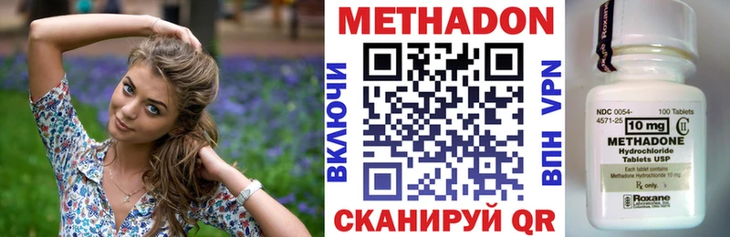 Купить закладки  Кодинск  Метадон VHQ 