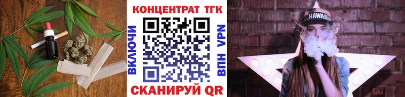 Купить  Кодинск  ТГК вейп с тгк 